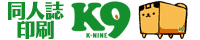 Ｋ９